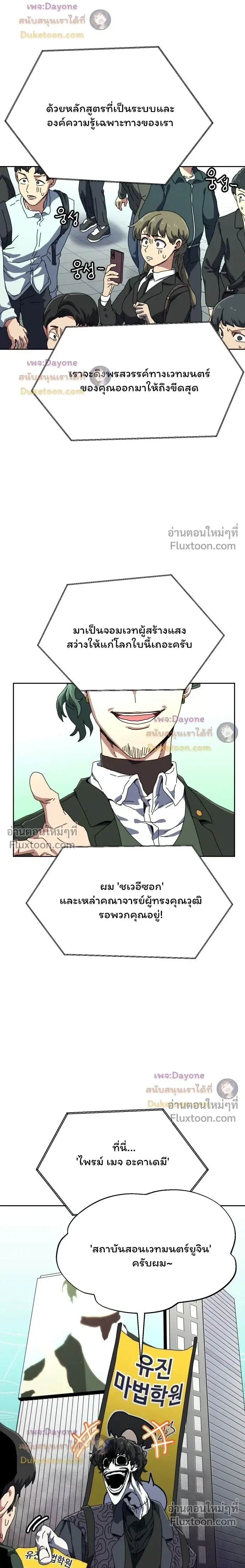 หน้าที่ 29