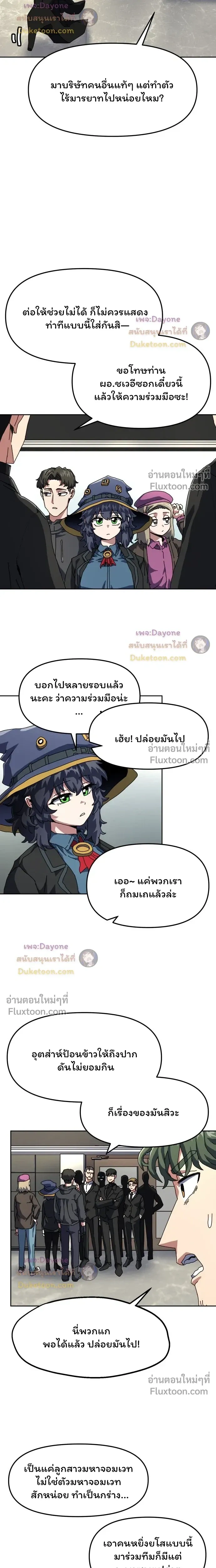 หน้าที่ 7