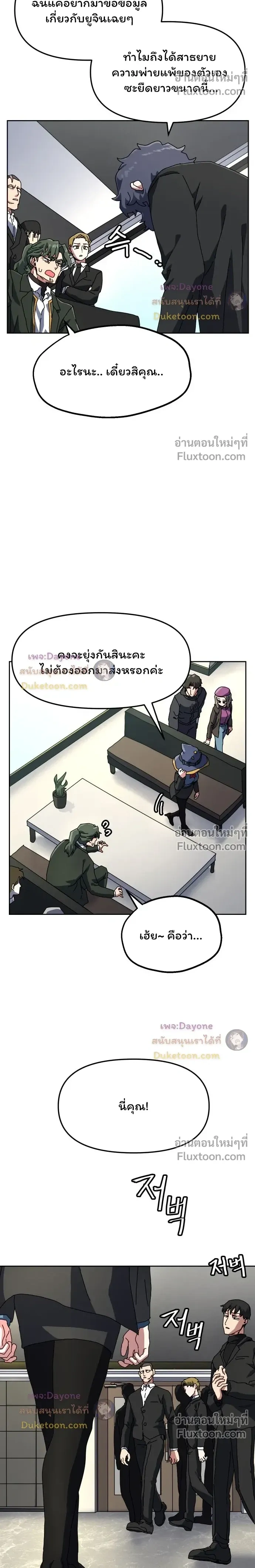 หน้าที่ 6