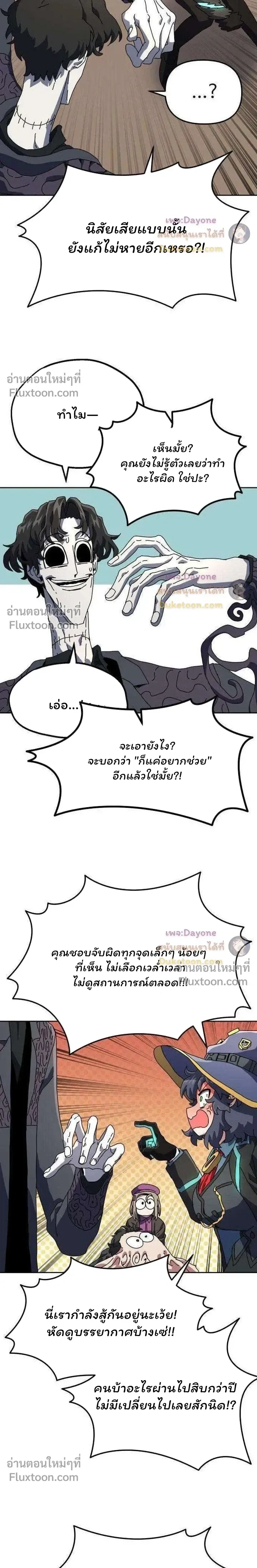 หน้าที่ 29