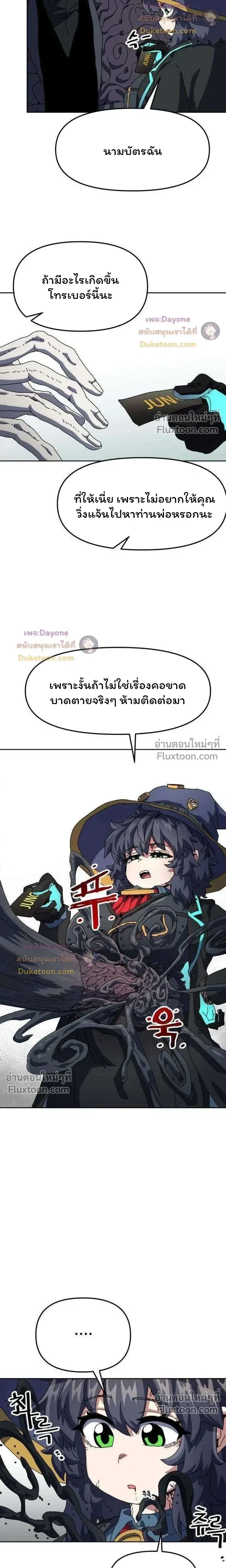 หน้าที่ 36