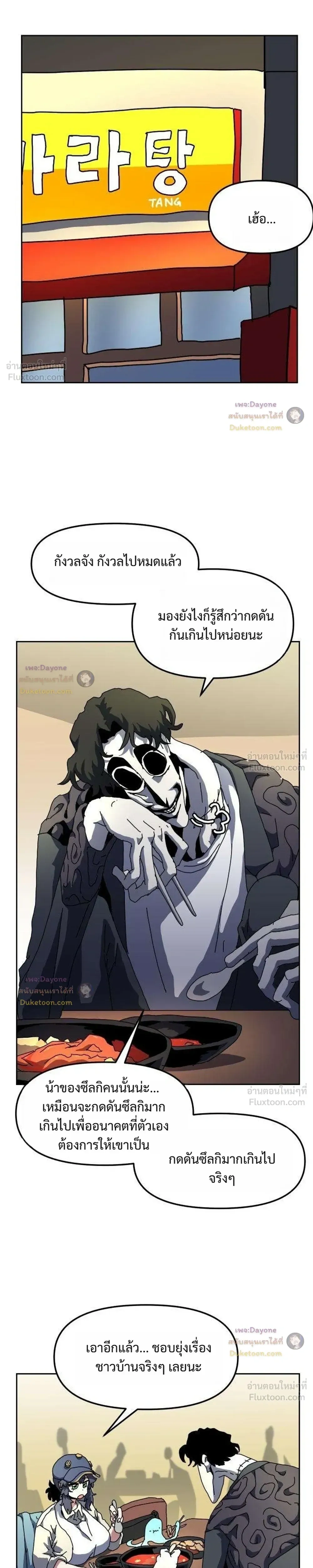 หน้าที่ 25