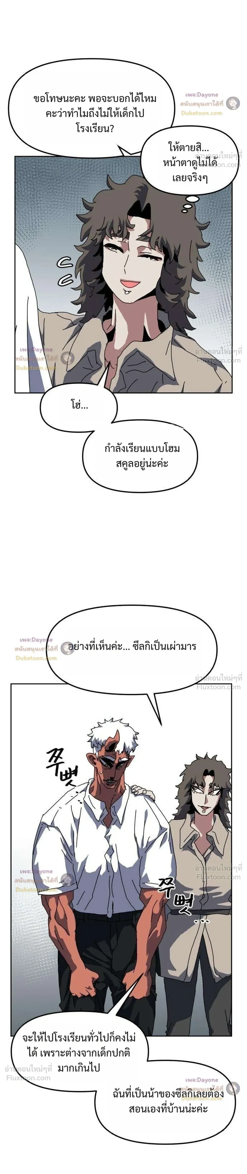 หน้าที่ 8