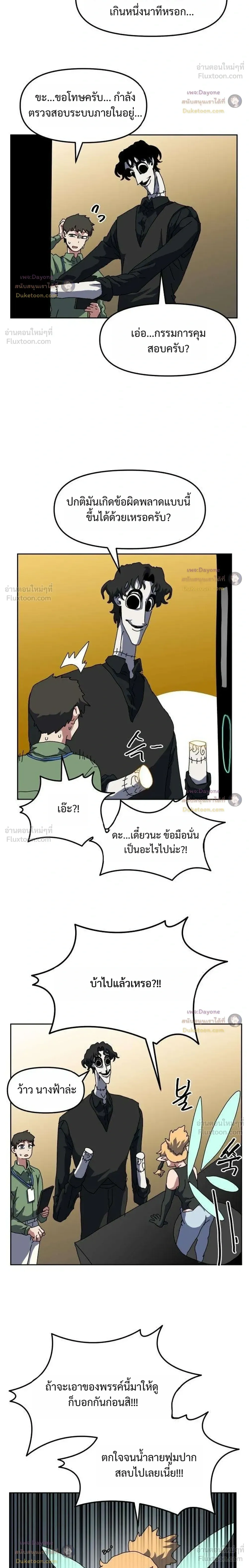 หน้าที่ 12