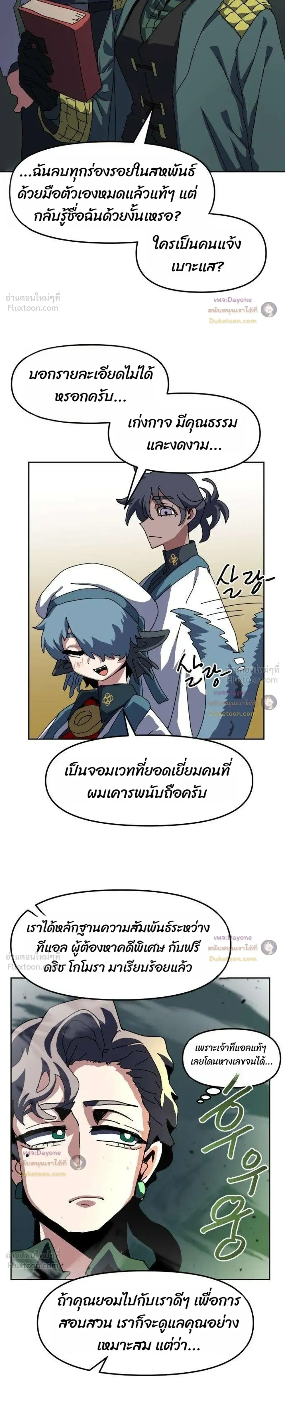 หน้าที่ 29