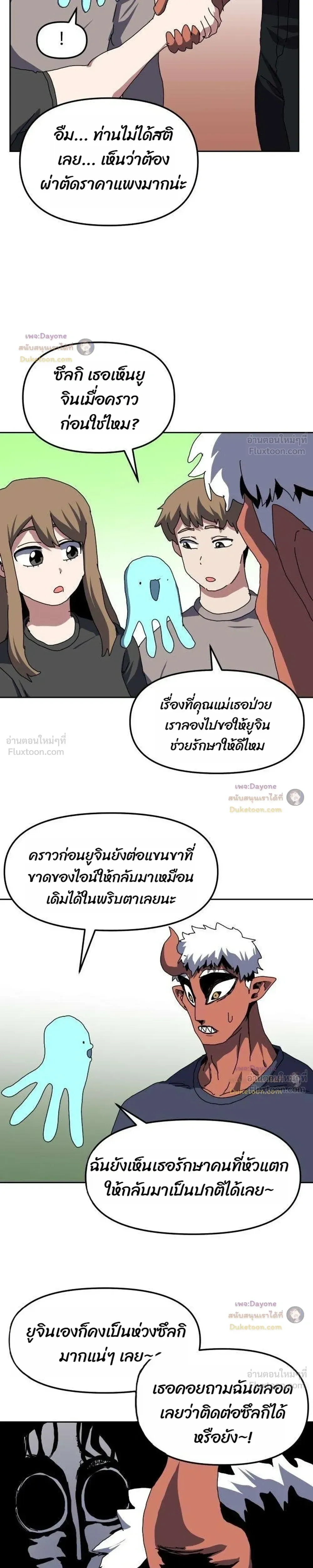 หน้าที่ 21