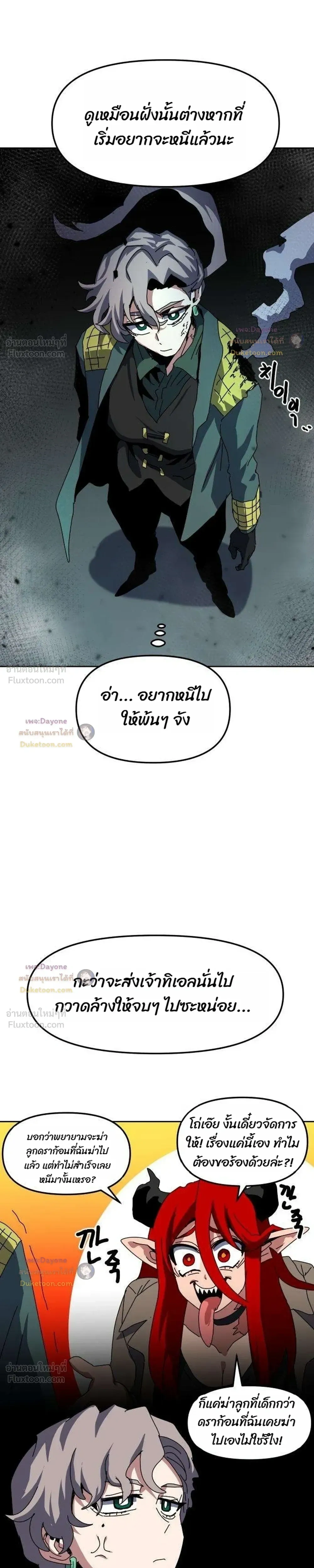 หน้าที่ 29