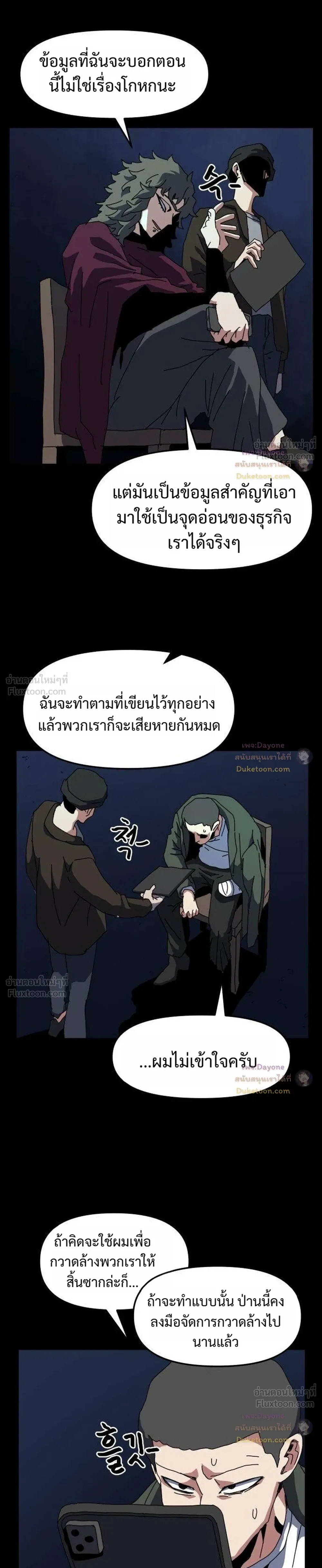 หน้าที่ 23