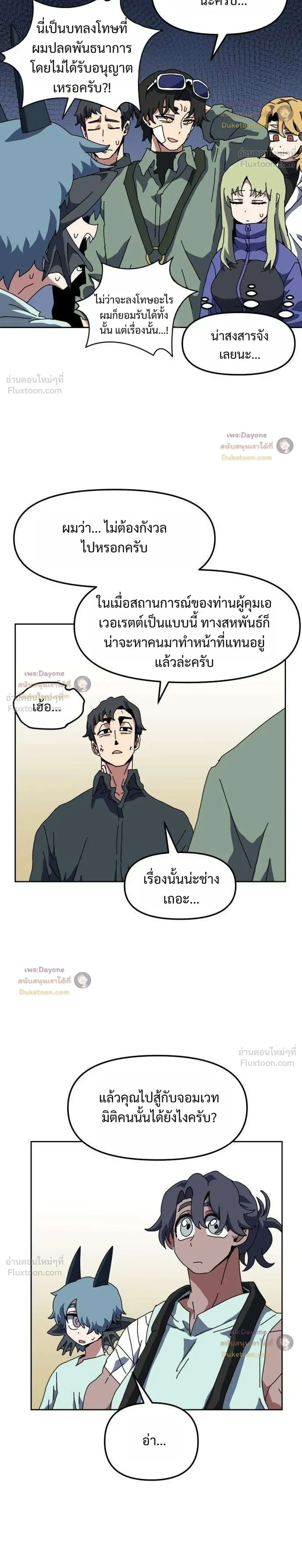 หน้าที่ 8