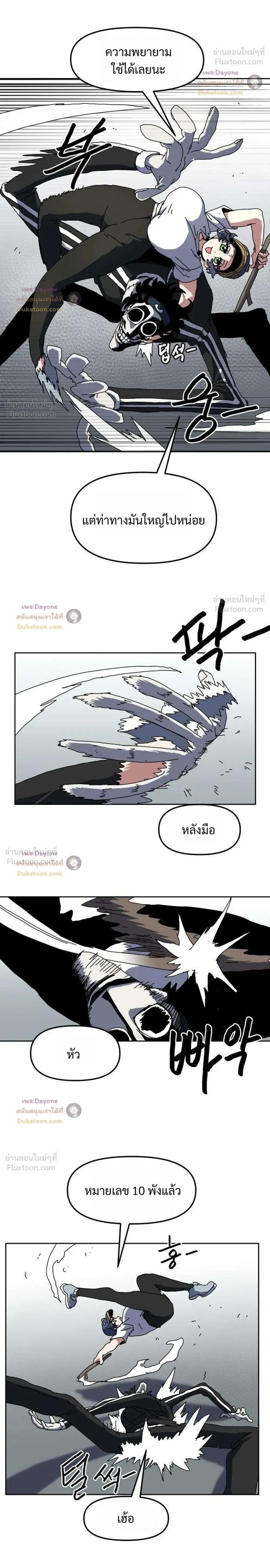 หน้าที่ 10