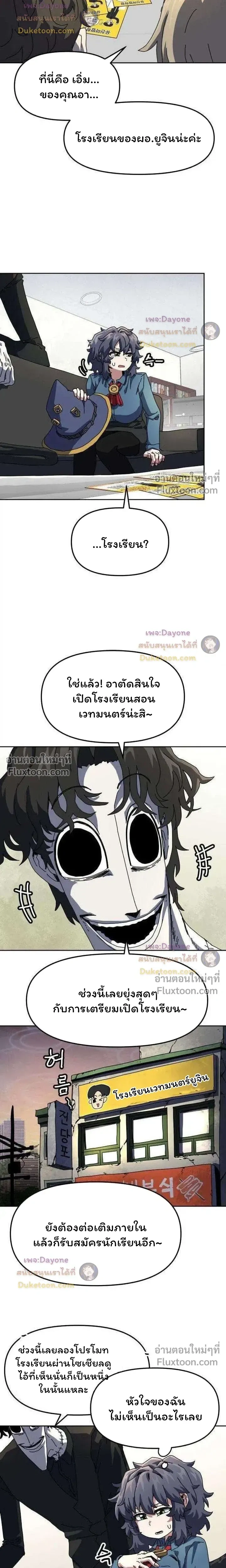 หน้าที่ 8
