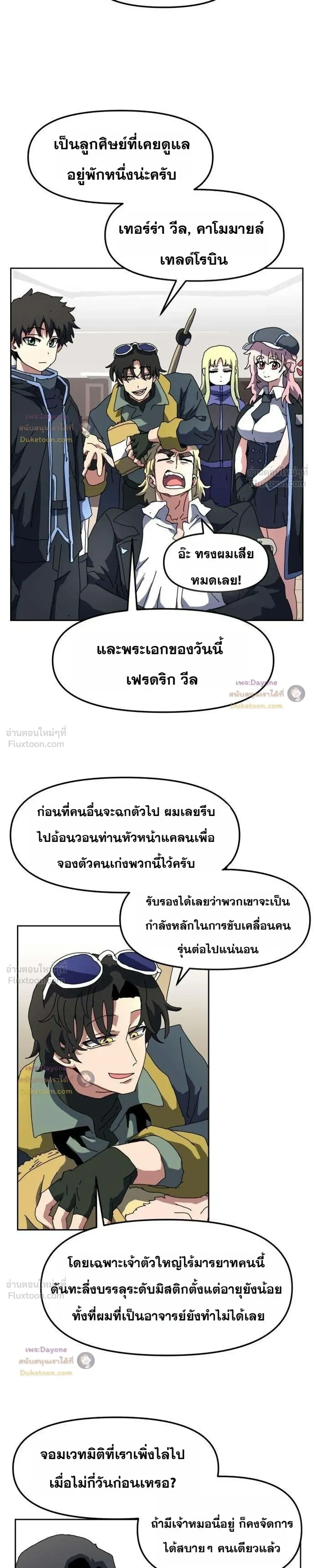 หน้าที่ 7