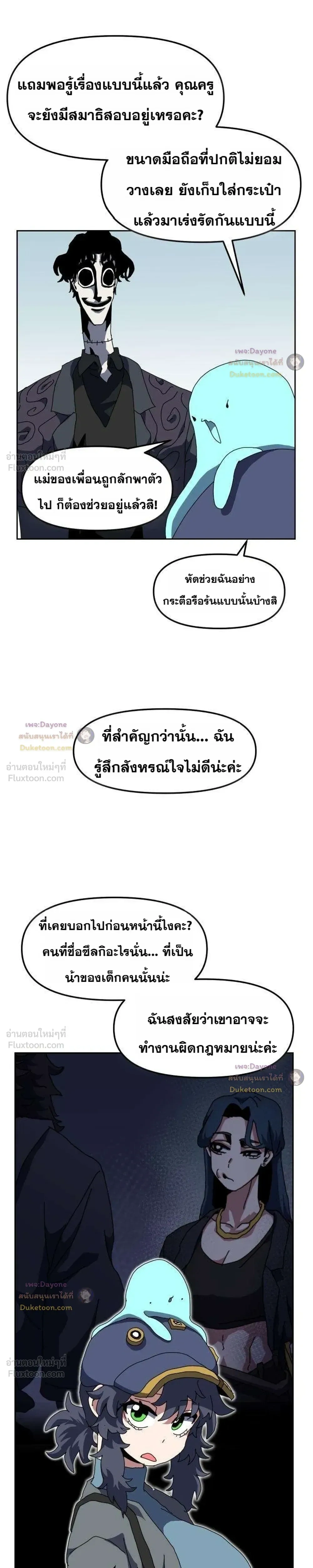 หน้าที่ 23