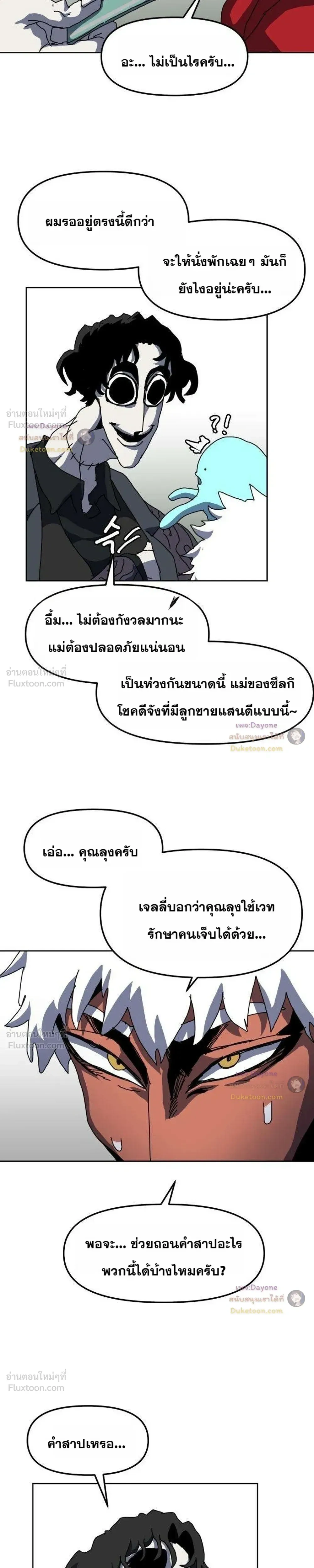 หน้าที่ 21