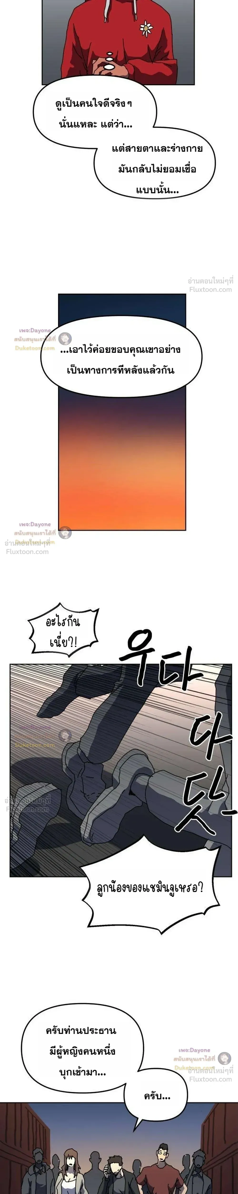 หน้าที่ 23