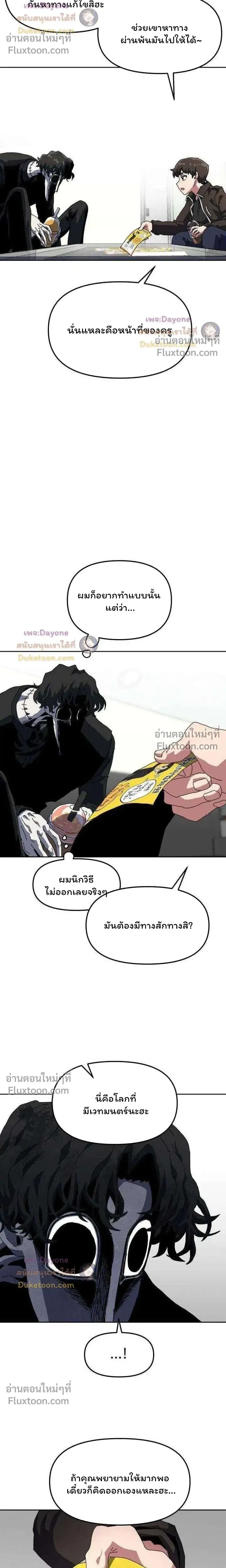 หน้าที่ 7