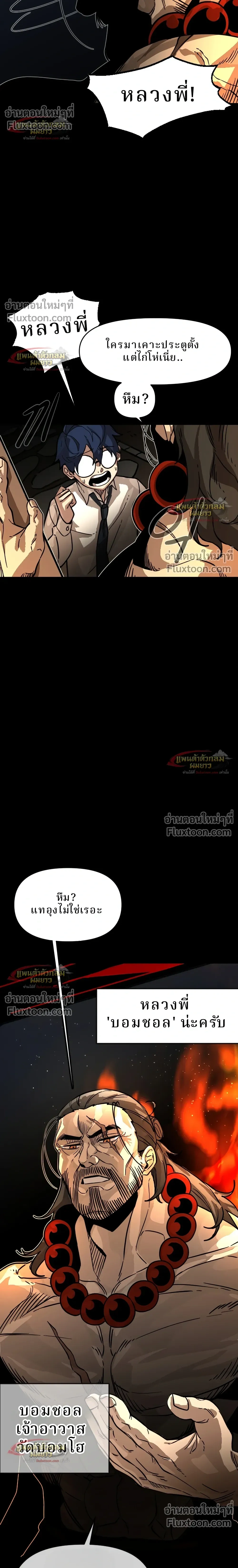หน้าที่ 36