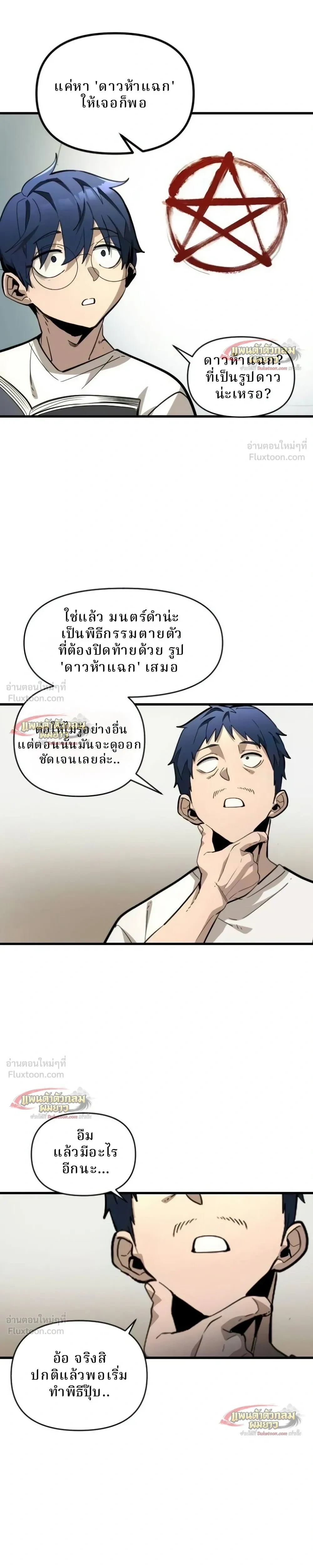 หน้าที่ 7