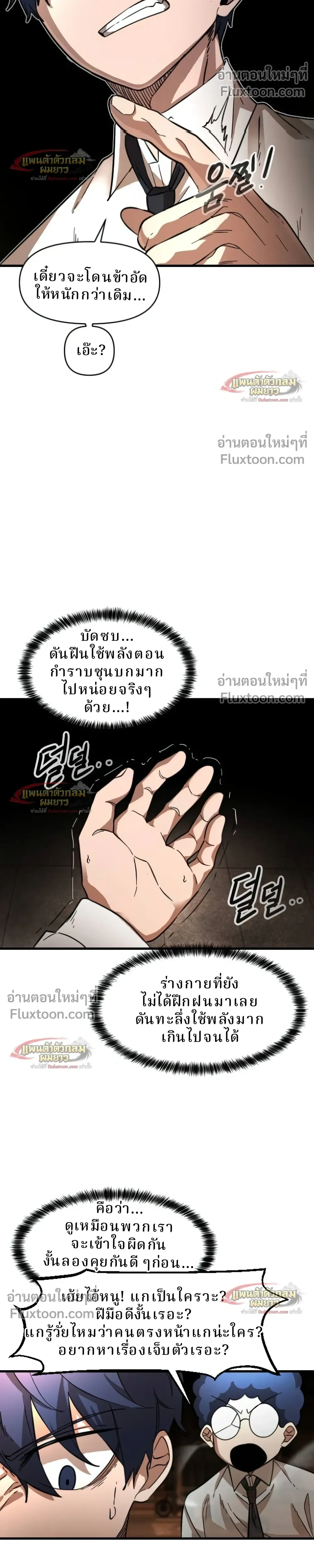หน้าที่ 77