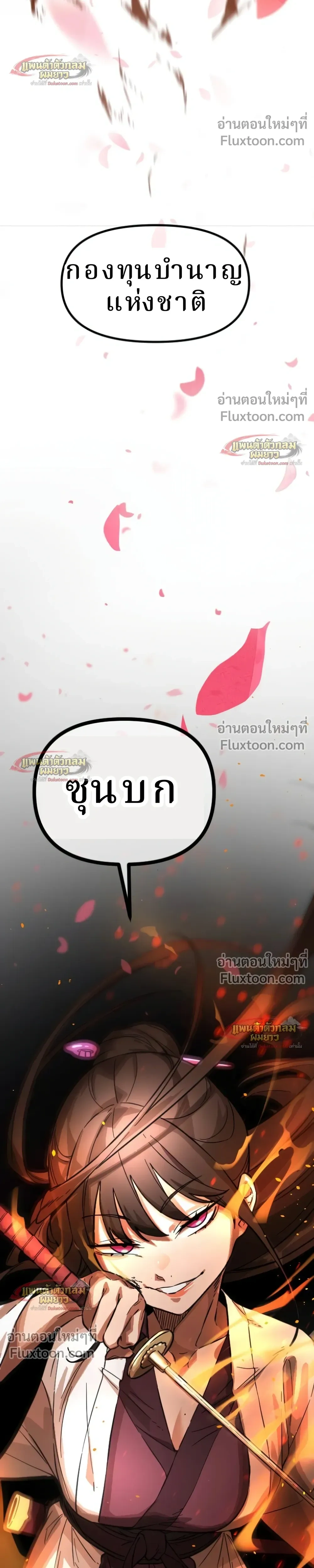 หน้าที่ 92