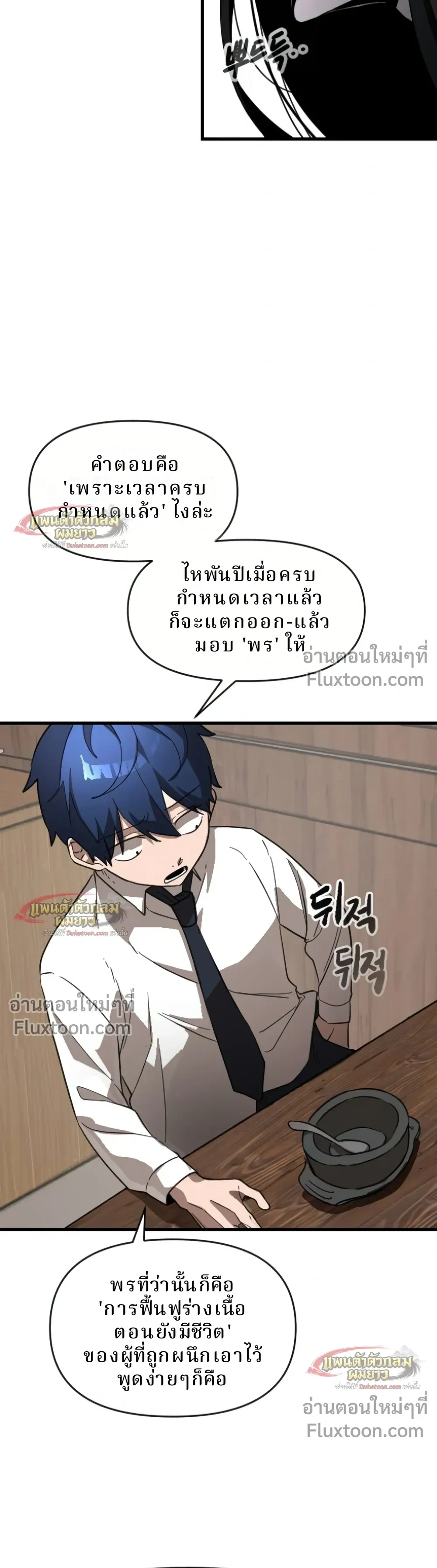 หน้าที่ 54