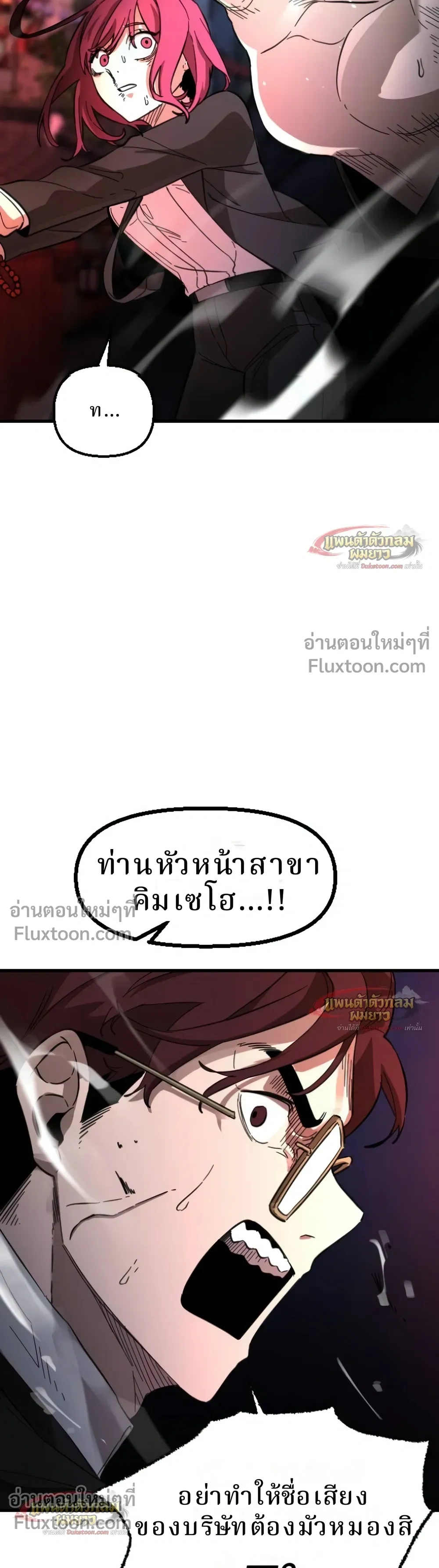 หน้าที่ 6