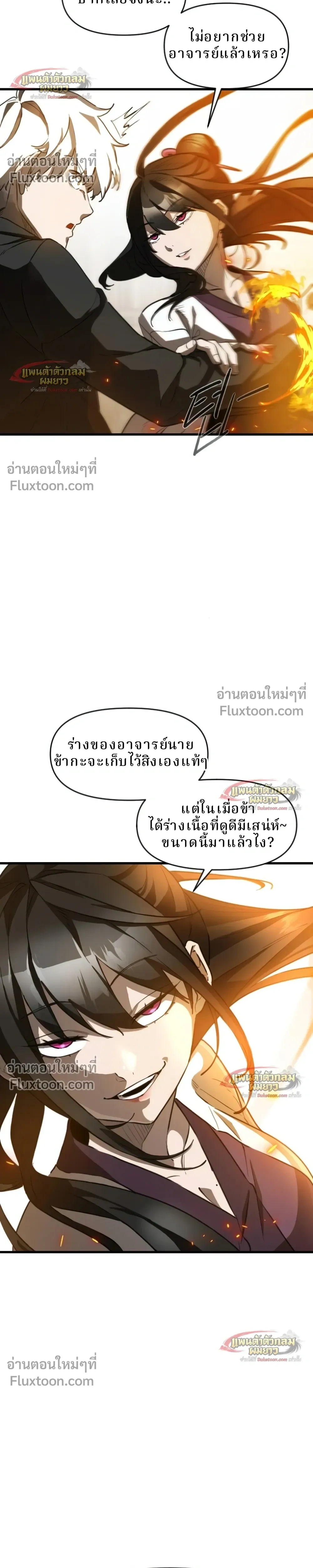 หน้าที่ 8