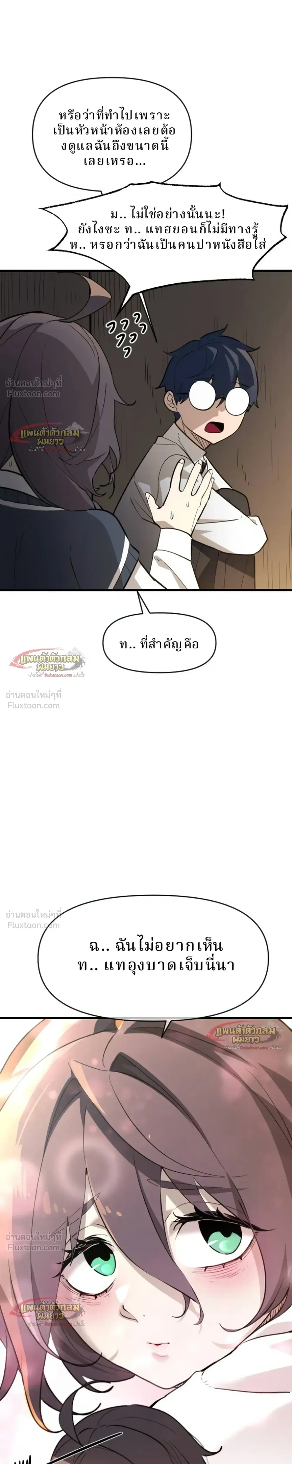 หน้าที่ 21