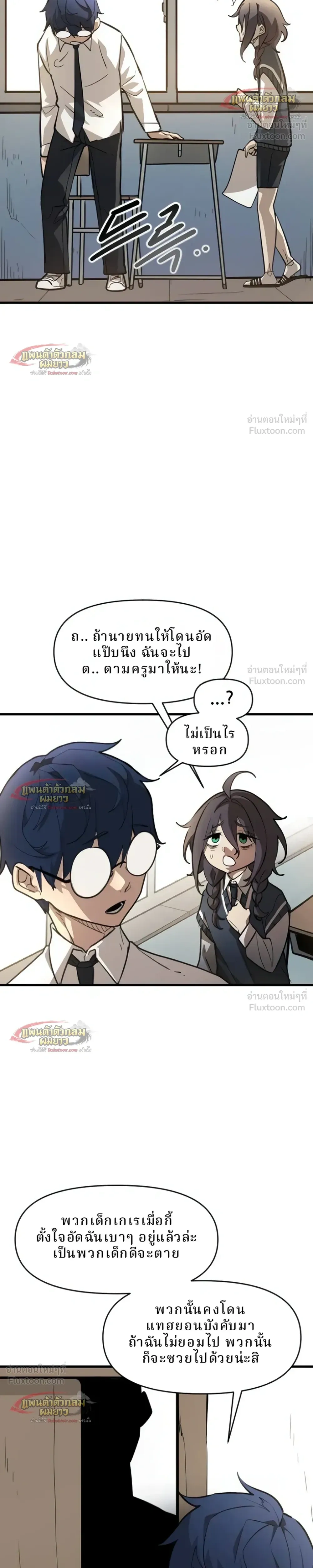 หน้าที่ 7