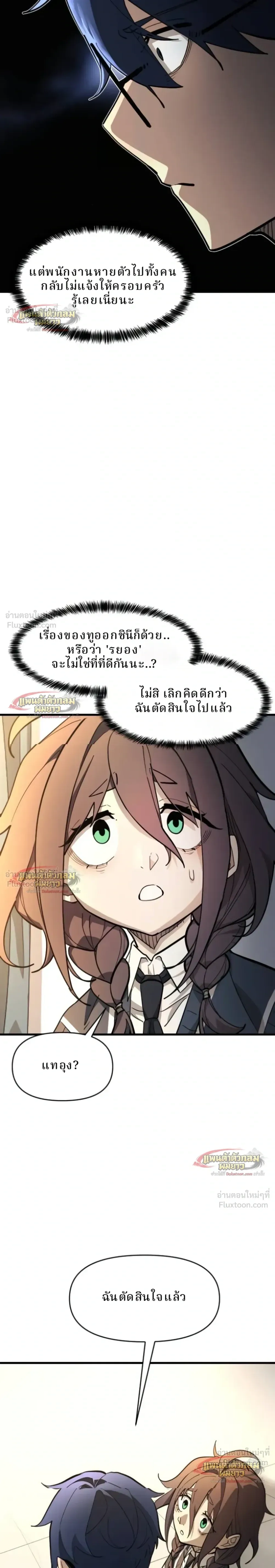 หน้าที่ 29