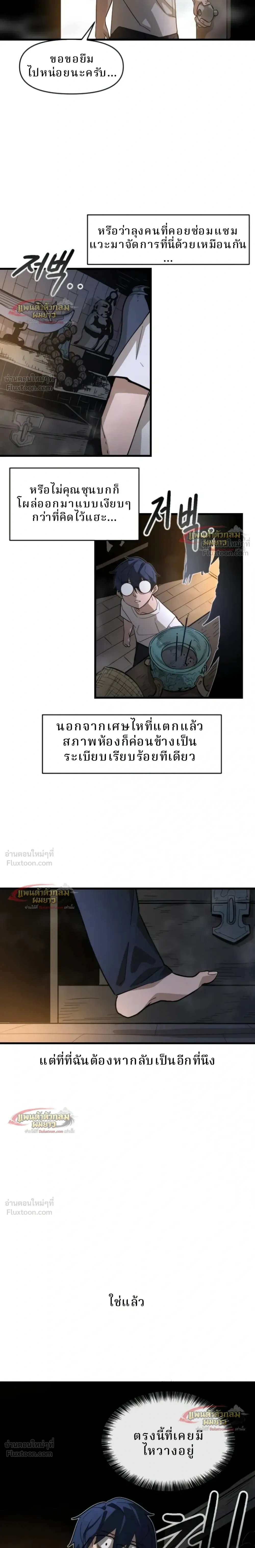 หน้าที่ 21