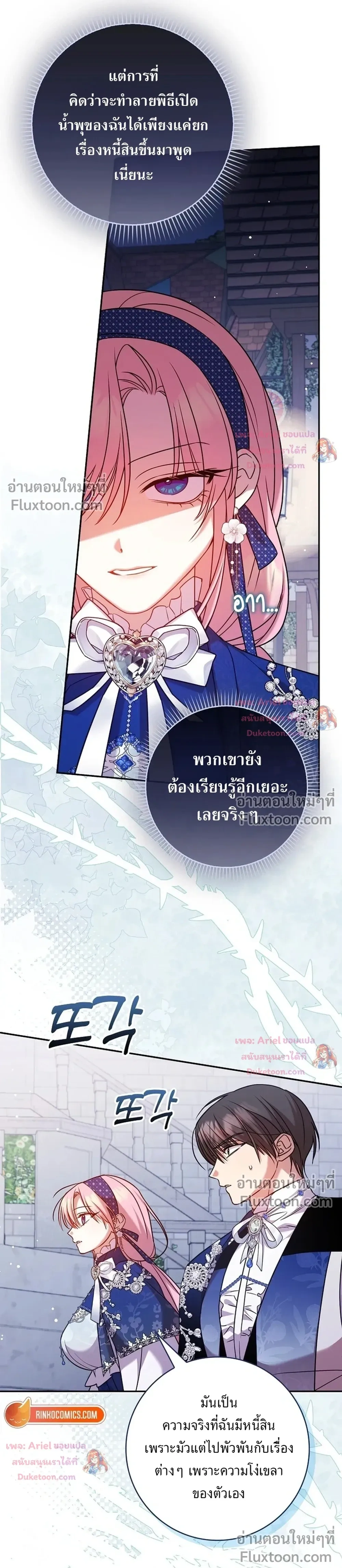 หน้าที่ 29