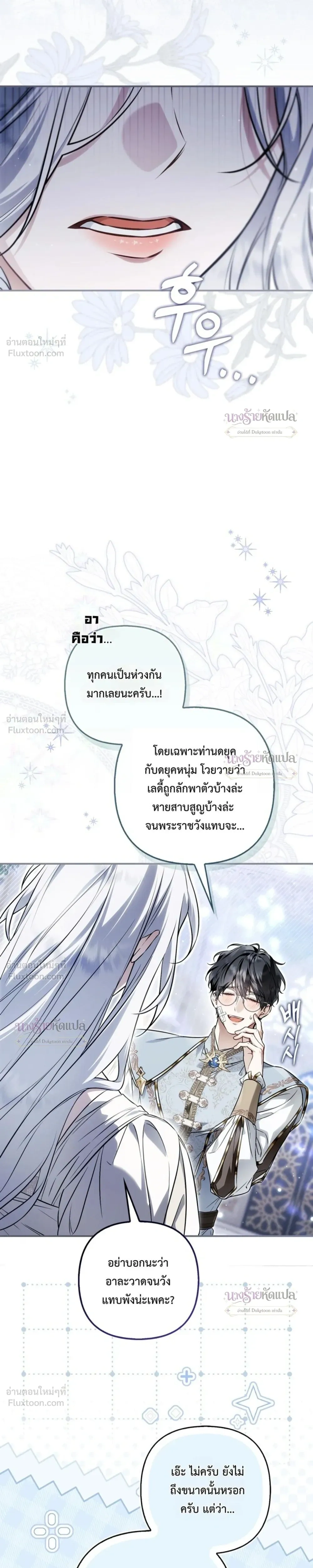 หน้าที่ 29