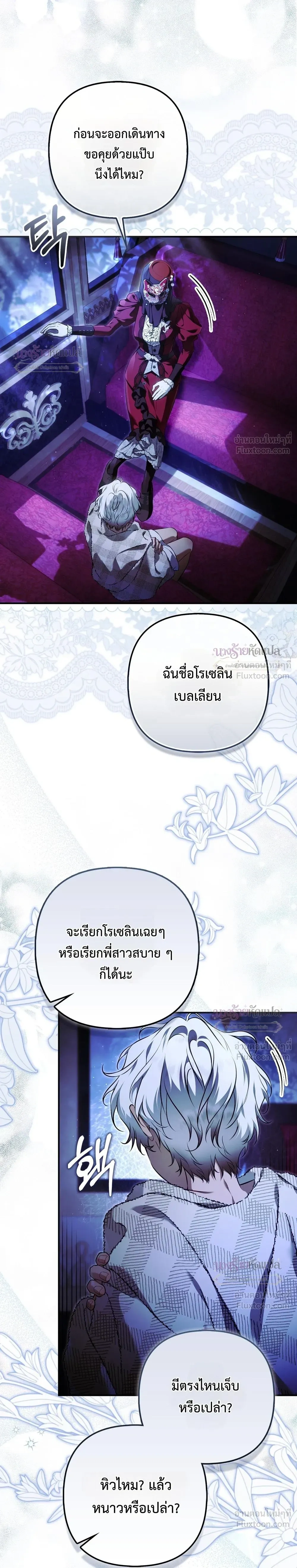 หน้าที่ 21