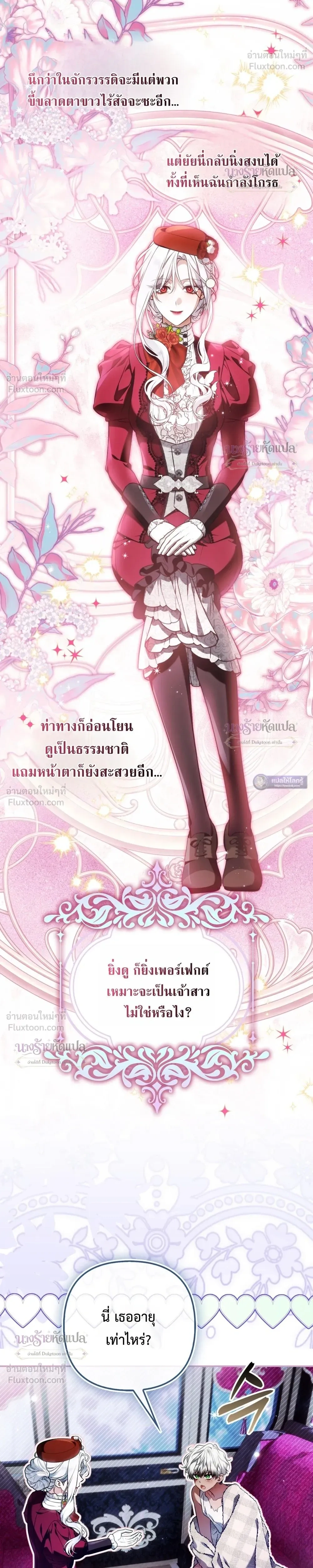 หน้าที่ 8