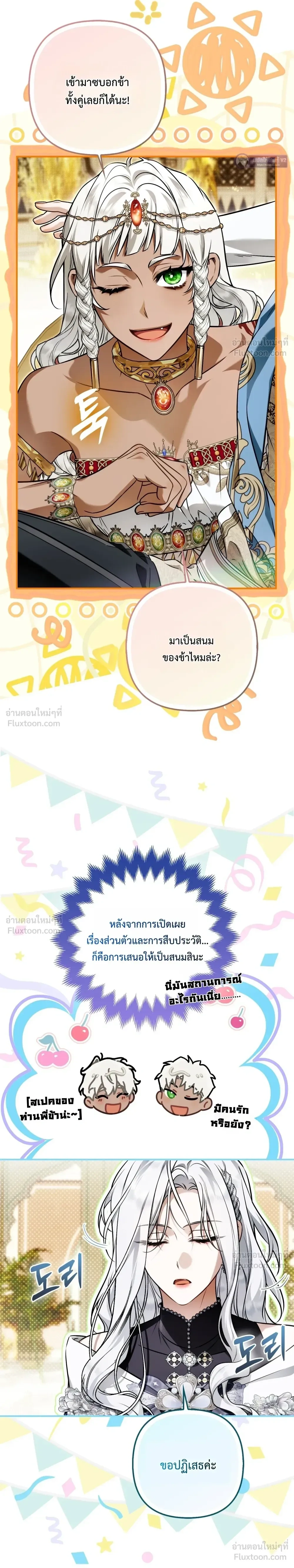 หน้าที่ 25