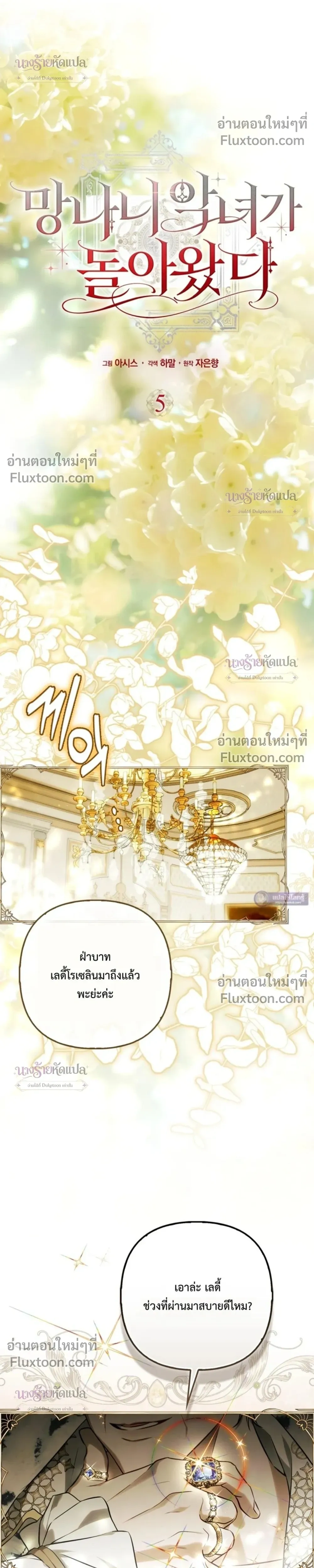 หน้าที่ 5