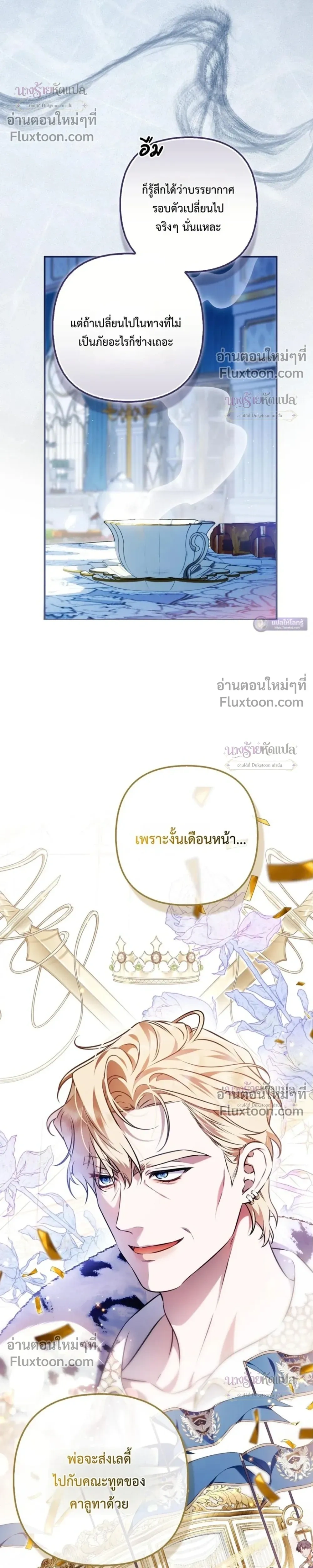 หน้าที่ 8