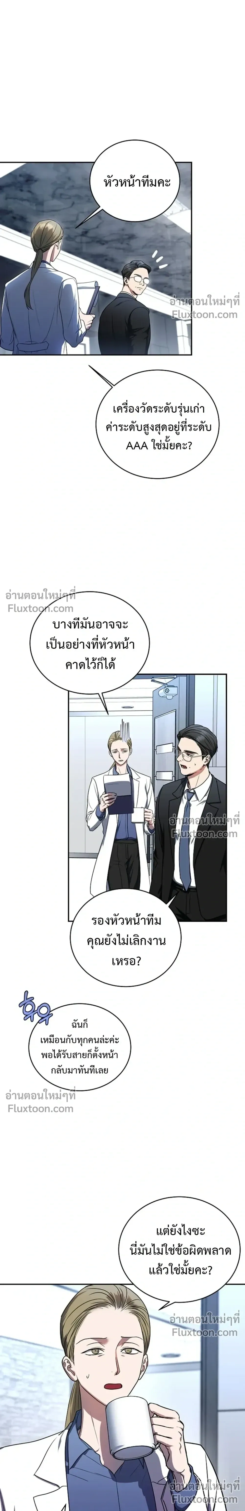 หน้าที่ 8