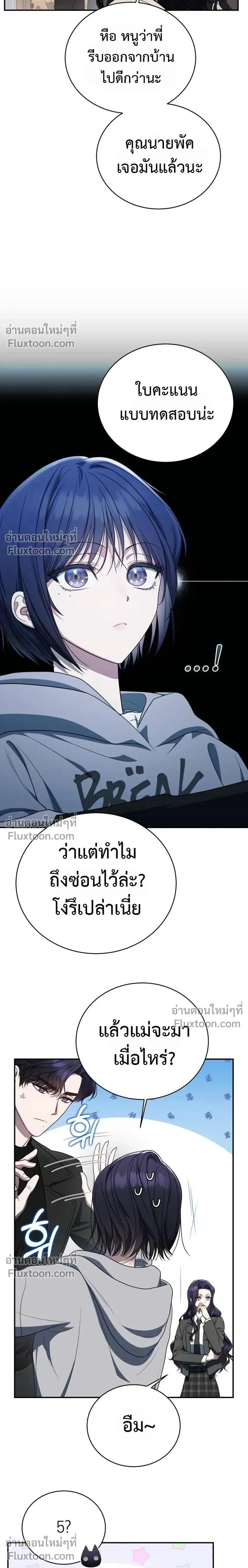 หน้าที่ 23