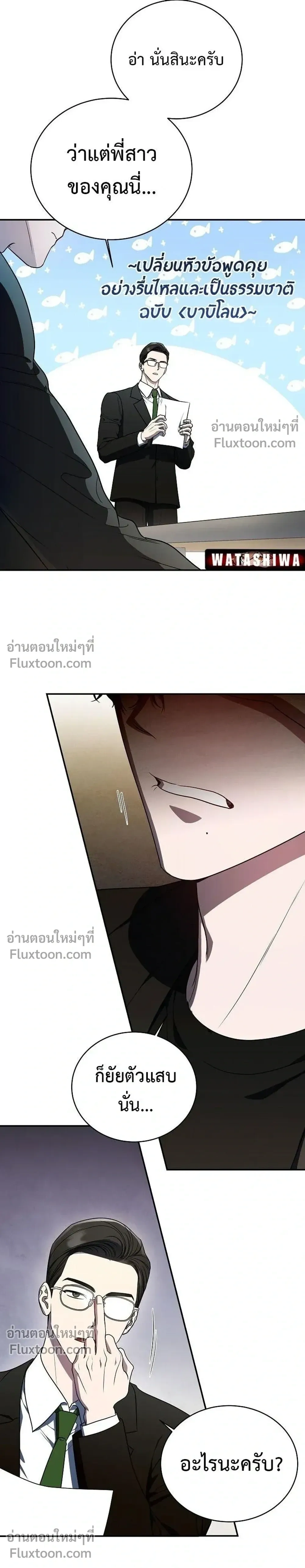 หน้าที่ 6