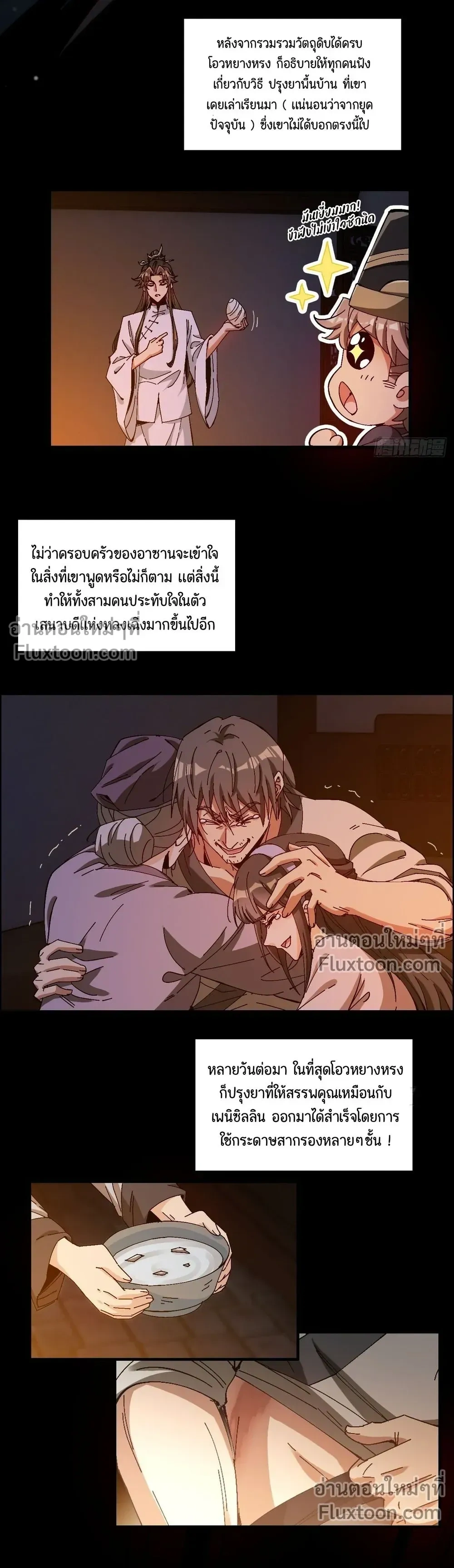 หน้าที่ 7