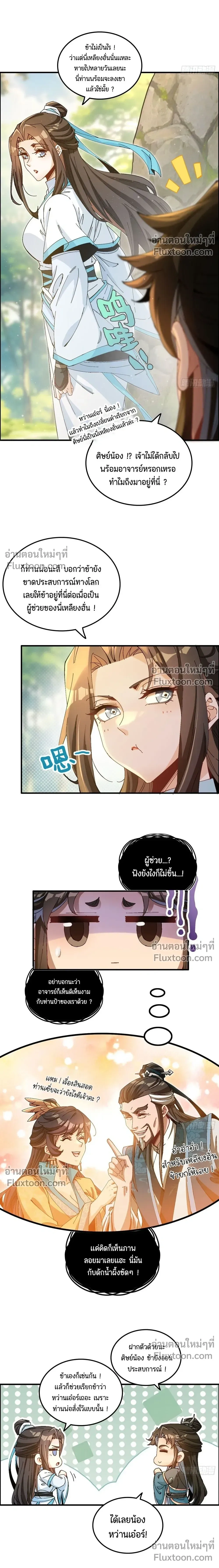 หน้าที่ 10