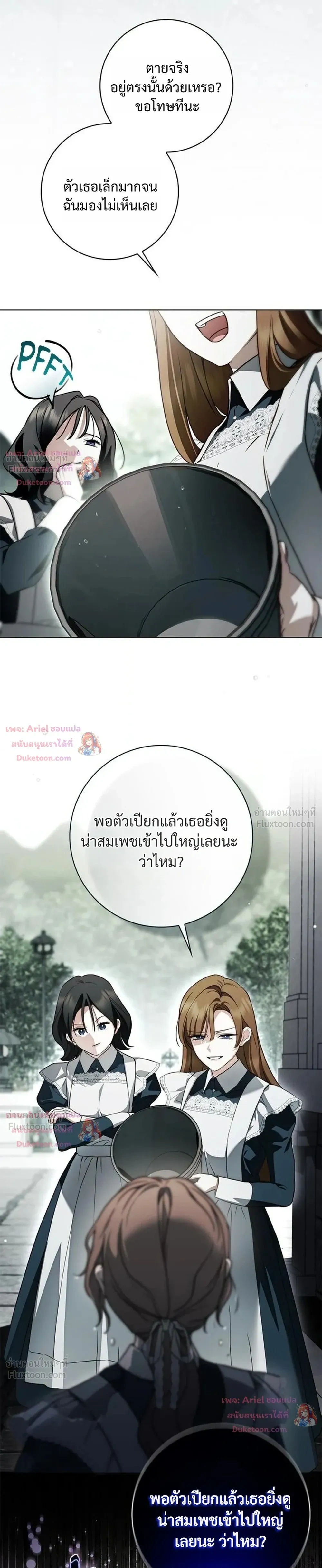 หน้าที่ 25