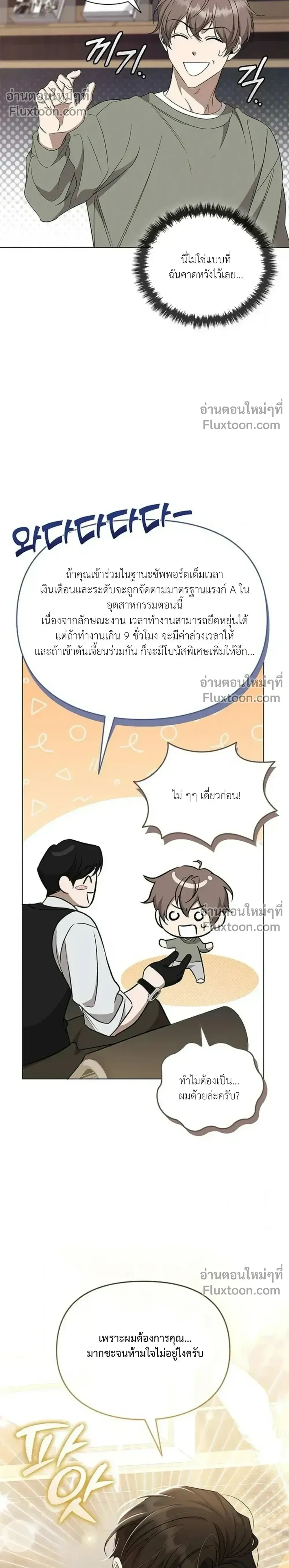 หน้าที่ 29