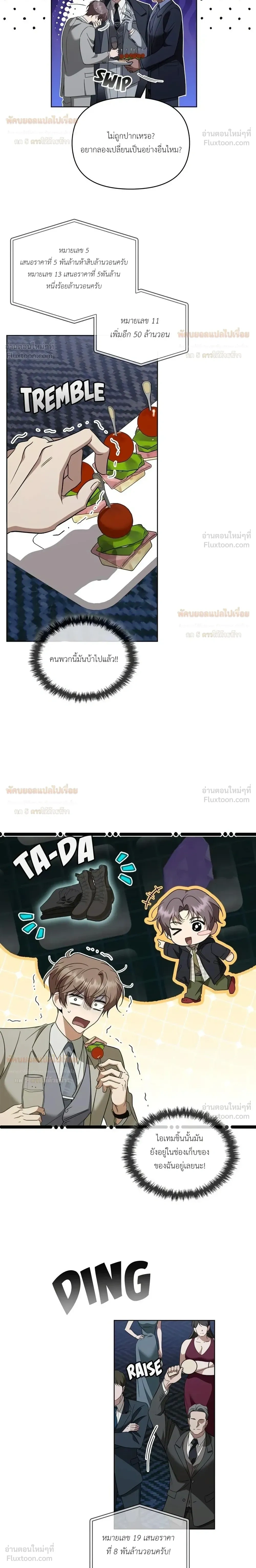 หน้าที่ 4