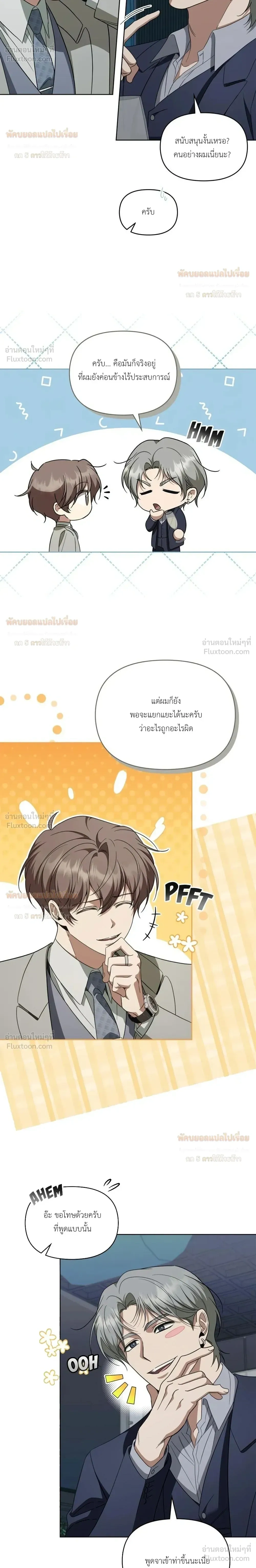 หน้าที่ 7