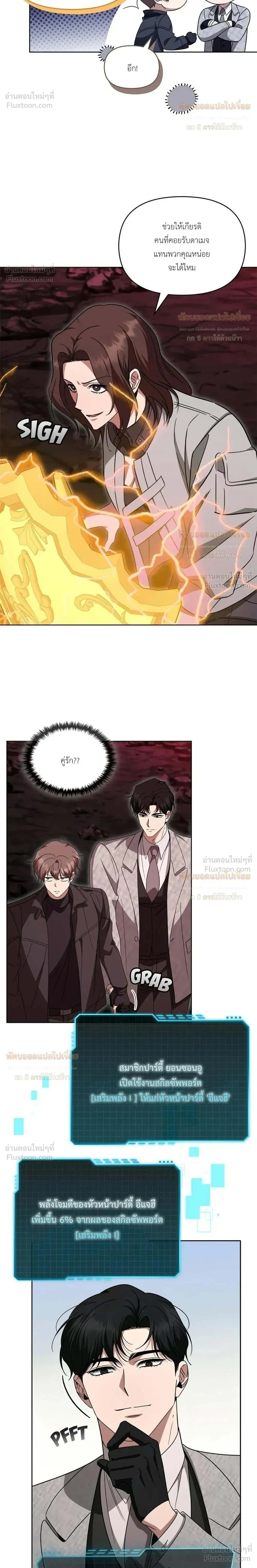 หน้าที่ 8