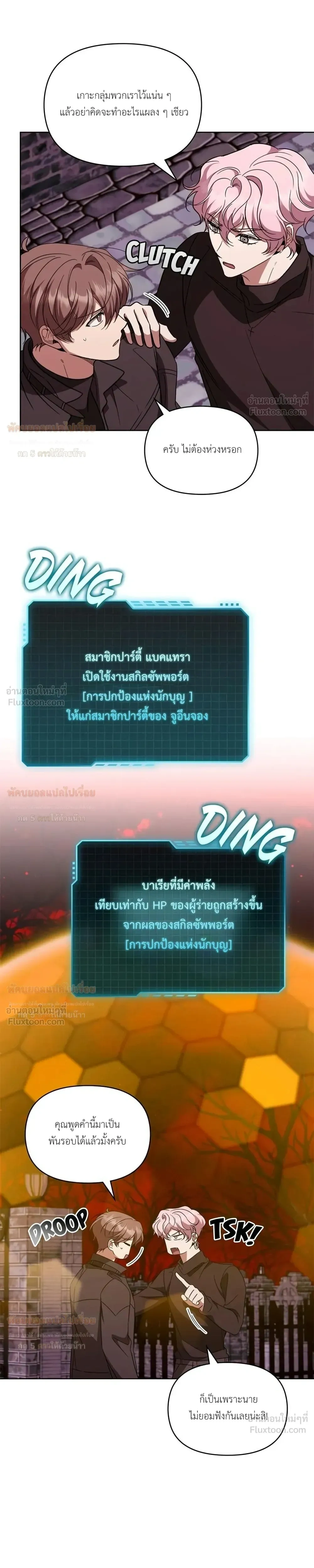 หน้าที่ 8