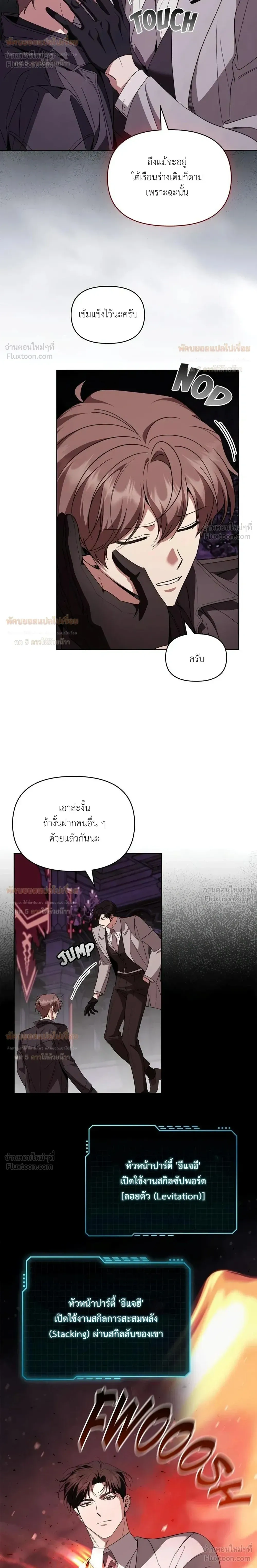 หน้าที่ 8